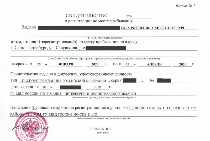 временная регистрация в Навашино временная регистрация в Навашино